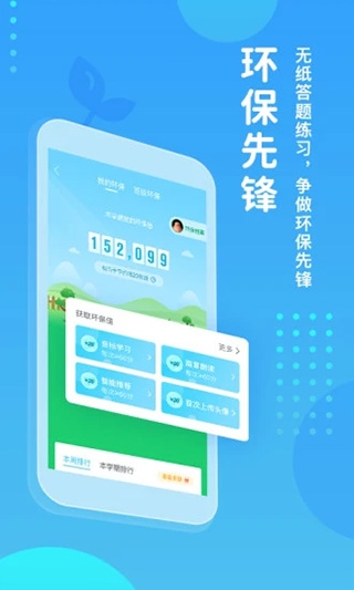 翼课网下载入口 翼课网下载入口