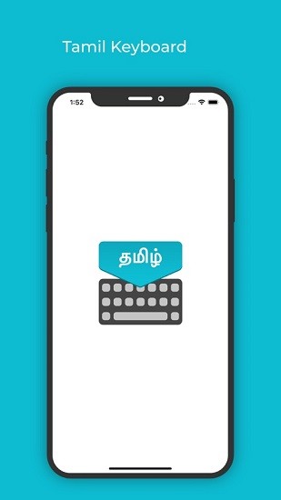 Desh Tamil Keyboard app Desh Tamil Keyboard app