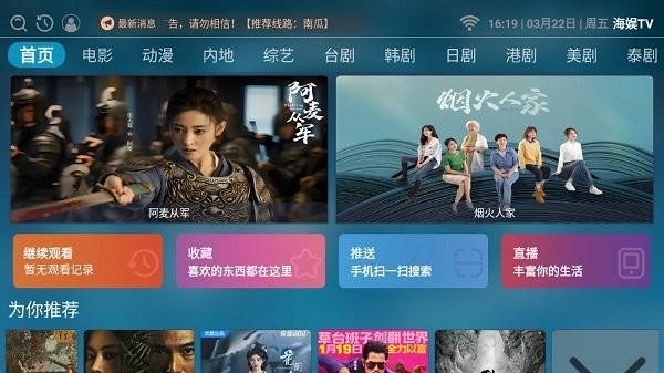 海娱tv电视版app下载 海娱tv电视版app下载
