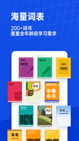 百词斩安卓版App 百词斩安卓版App