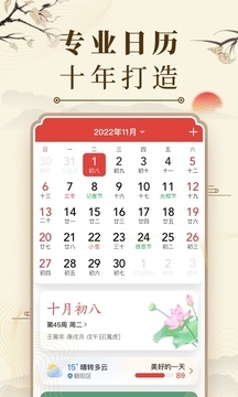 万年历正宗版本2024年最新版免费 万年历正宗版本2024年最新版免费