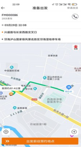 飞马打车司机端app 飞马打车司机端app