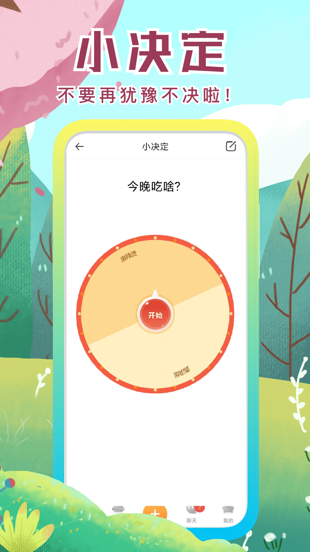 社恐快跑app官网版下载 社恐快跑app官网版下载