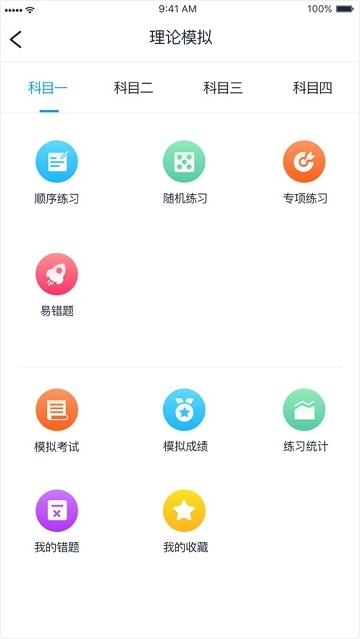 好学车下载 好学车下载