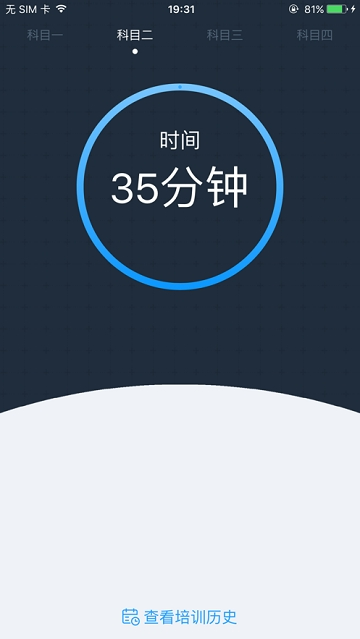 好学车下载 好学车下载
