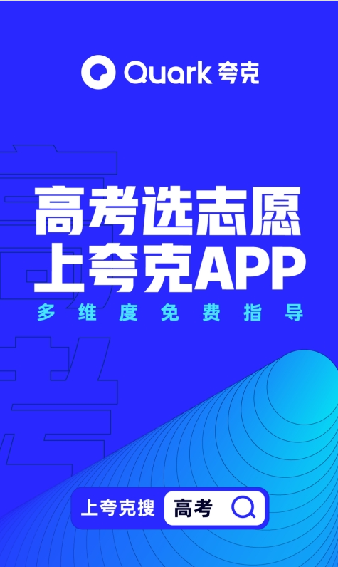 夸克浏览器app 夸克浏览器app