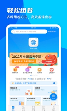 菁优网题库官网下载手机版 菁优网题库官网下载手机版