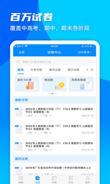 菁优网题库官网下载手机版 菁优网题库官网下载手机版