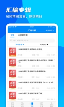 菁优网题库官网下载手机版 菁优网题库官网下载手机版