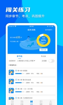 菁优网题库官网下载手机版 菁优网题库官网下载手机版