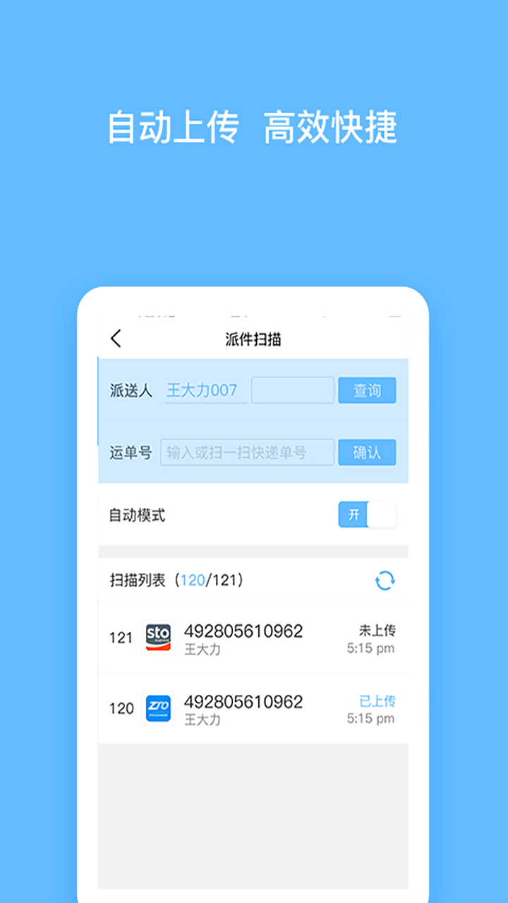 顺秒app 顺秒app