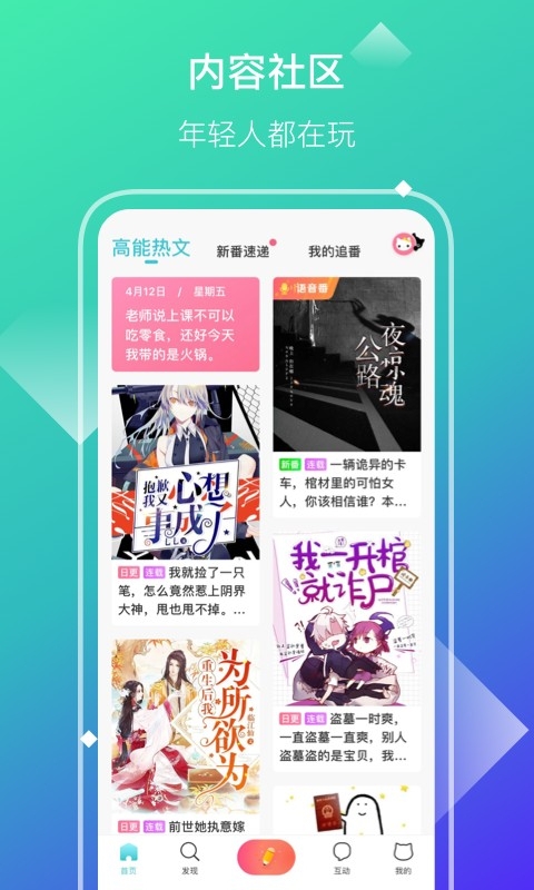 快点小说app下载免费 快点小说app下载免费
