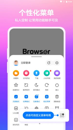 真果浏览器app下载 真果浏览器app下载