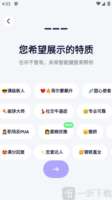 智能输入法