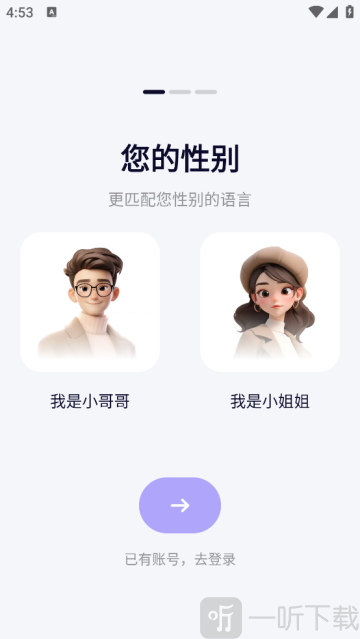 智能输入法