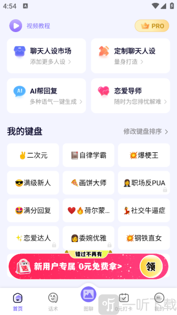 智能输入法