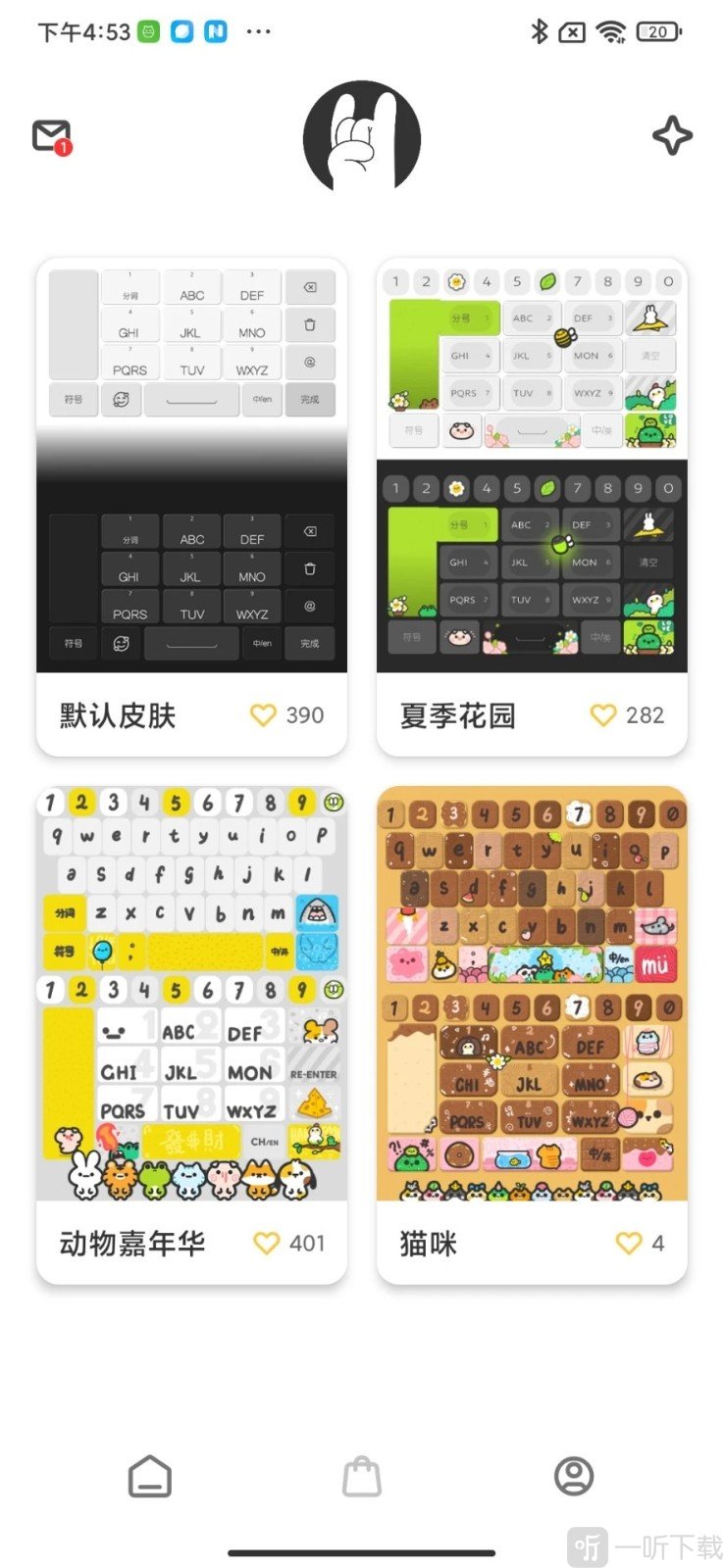 幸福输入