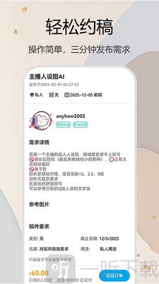 约画盒子