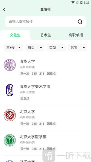 CEP志愿专家