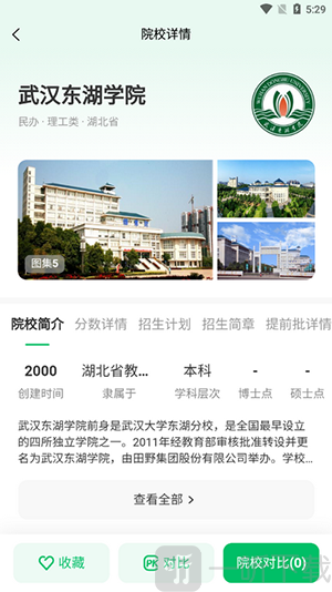 CEP志愿专家