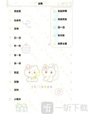甜萝插件