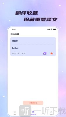 流量秒译