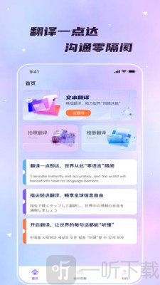 流量秒译