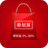 券划算app