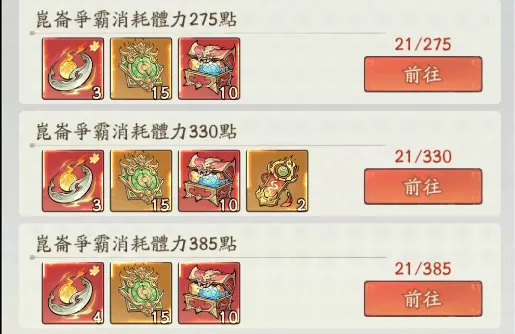 寻道大千昆仑争霸活动氪金省钱攻略