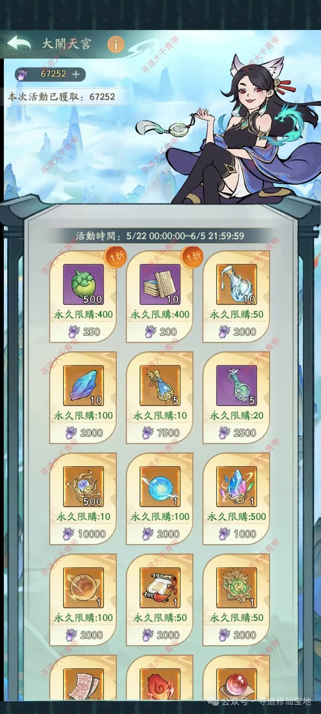 寻道大千大闹天宫活动玩法奖励一览