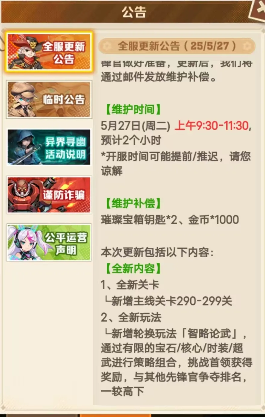 向僵尸开炮智略论武玩法攻略详解