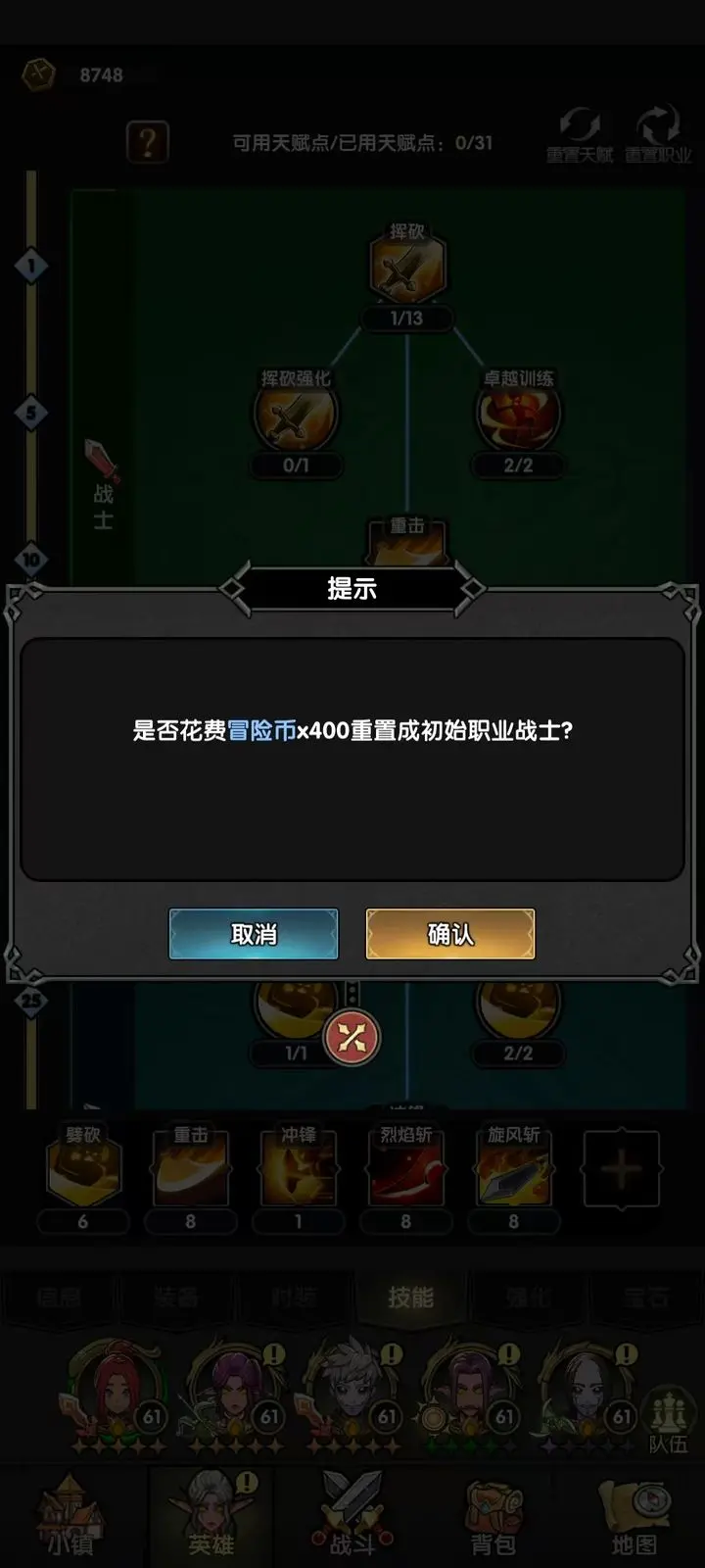重生之最强输出阵容搭配推荐攻略