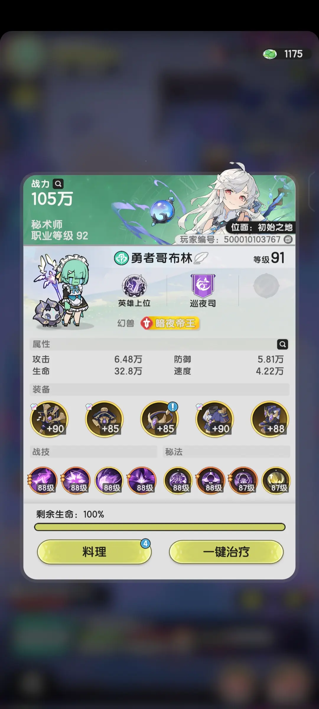 杖剑传说暗牧是什么职业