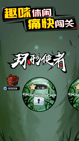 环形使者游戏APP下载 环形使者游戏APP下载