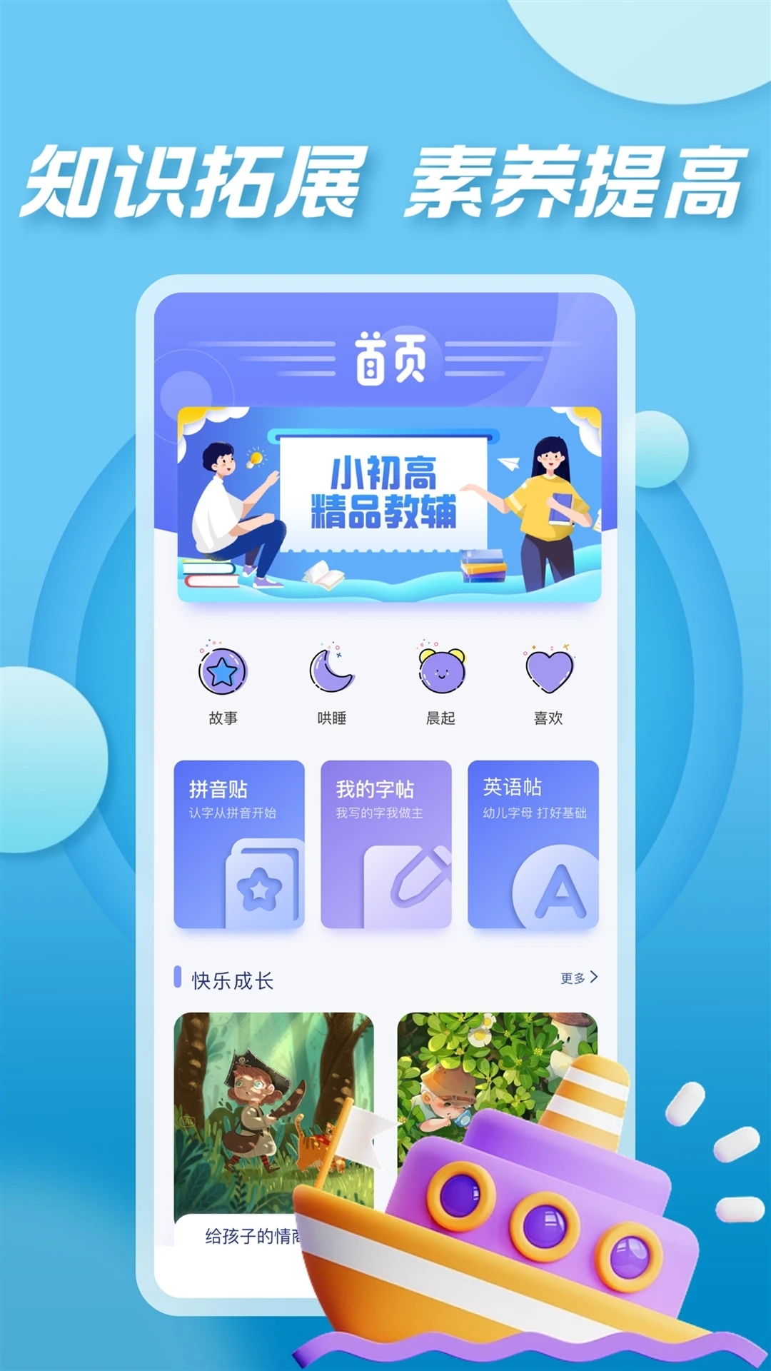 七彩课堂课件PPT官网版 七彩课堂课件PPT官网版