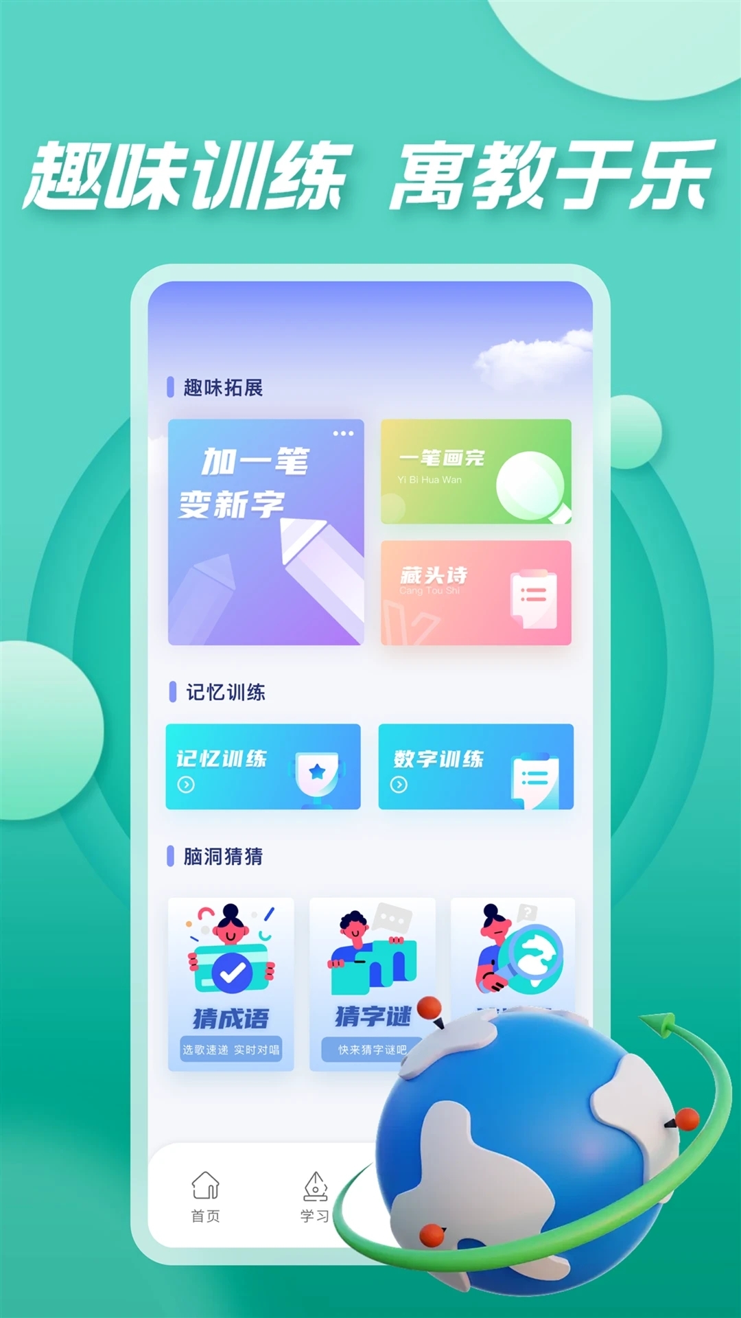 七彩课堂课件PPT官网版 七彩课堂课件PPT官网版