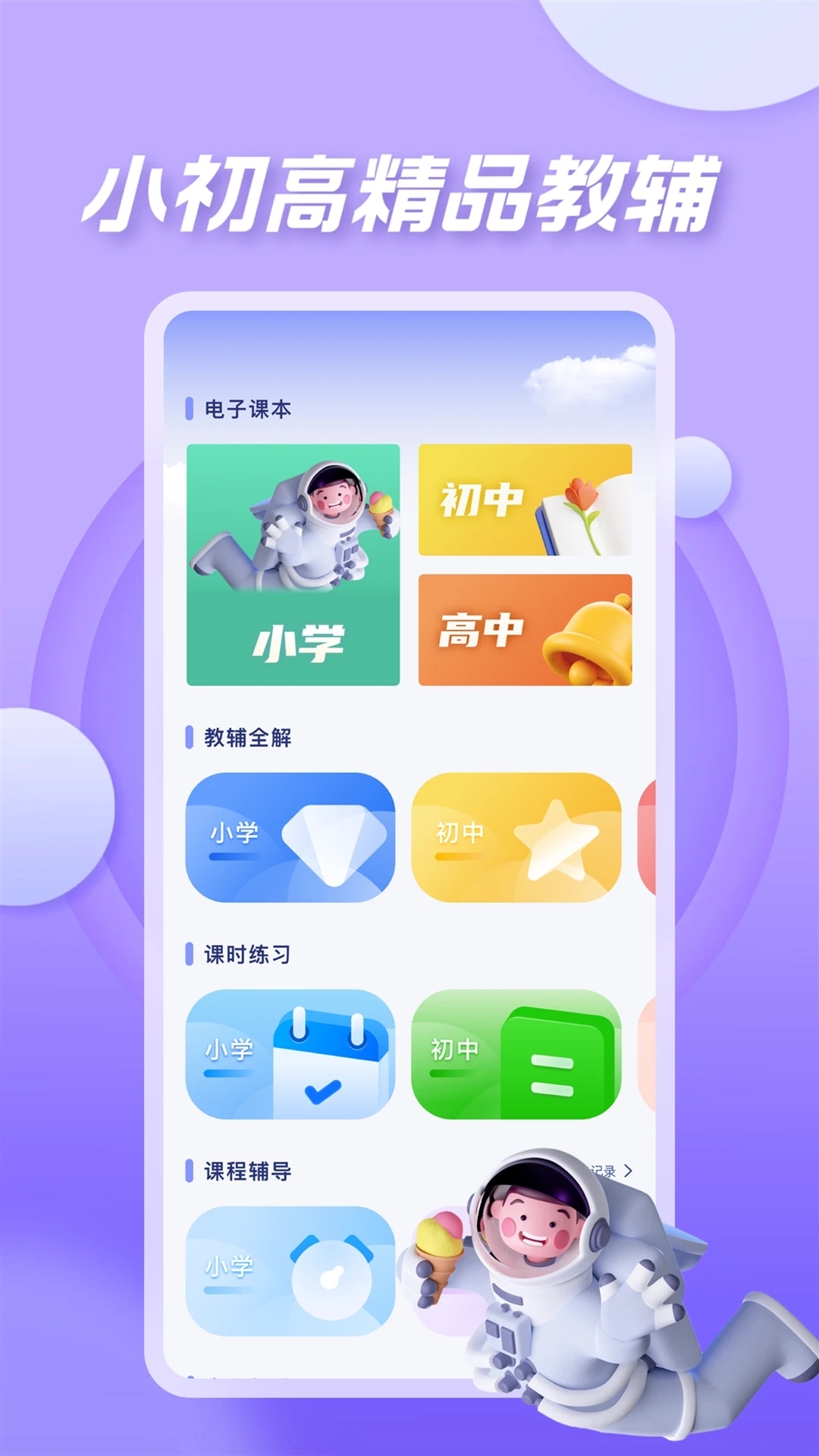 七彩课堂课件PPT官网版 七彩课堂课件PPT官网版