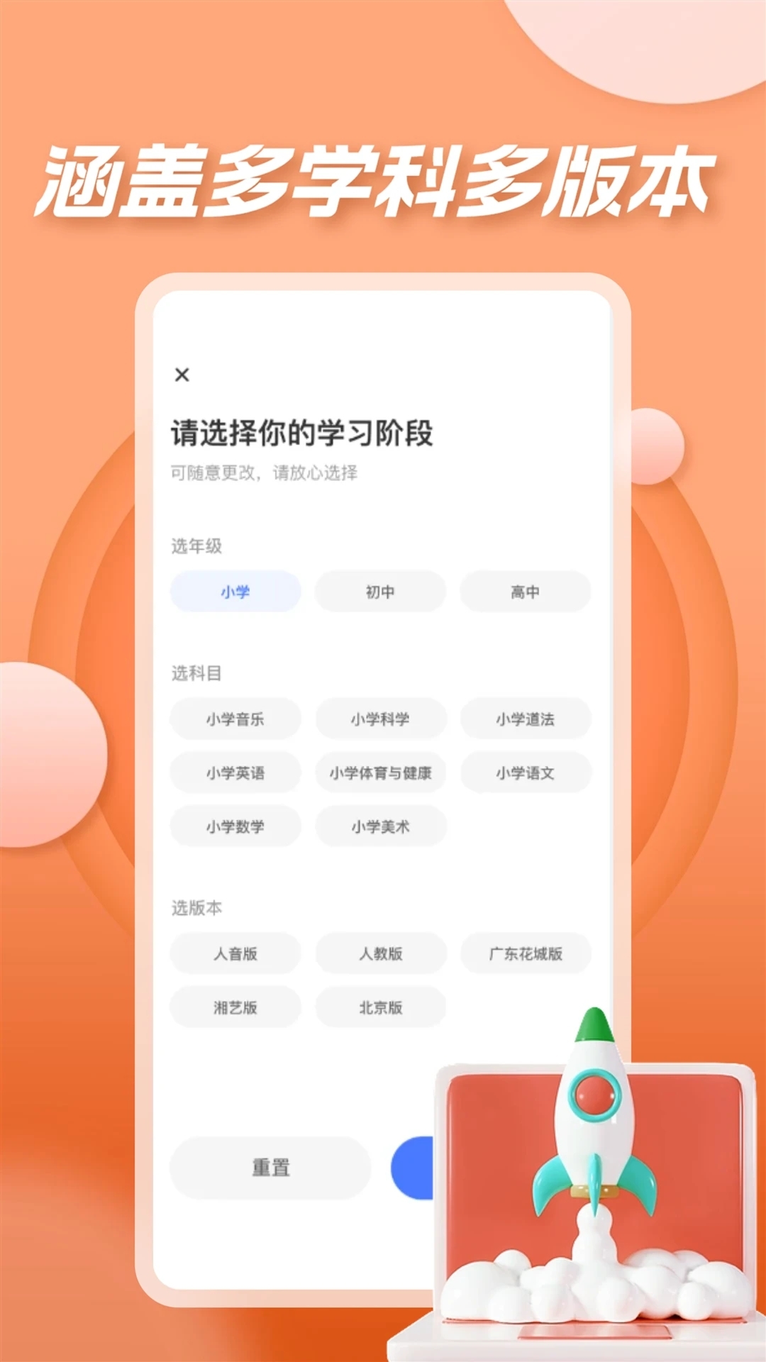 七彩课堂课件PPT官网版 七彩课堂课件PPT官网版