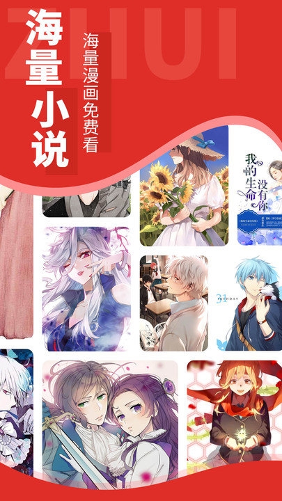 追书大师官方下载最新版 追书大师官方下载最新版