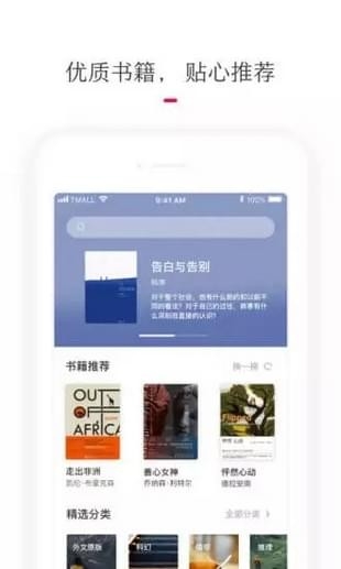 天猫阅读app官网版下载 天猫阅读app官网版下载