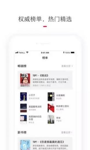 天猫阅读app官网版下载 天猫阅读app官网版下载