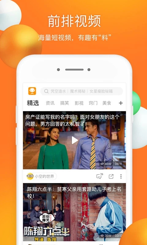 前排视频app 前排视频app