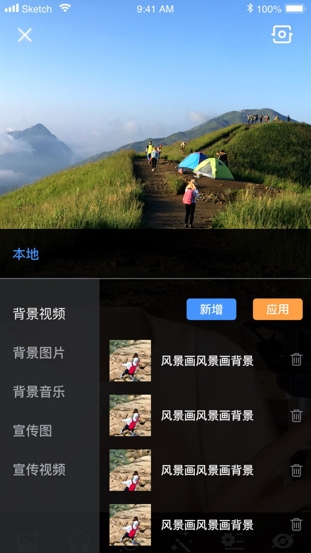 轻松易播app 轻松易播app