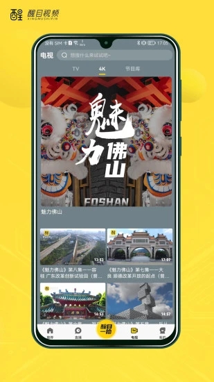 醒目视频app下载 醒目视频app下载