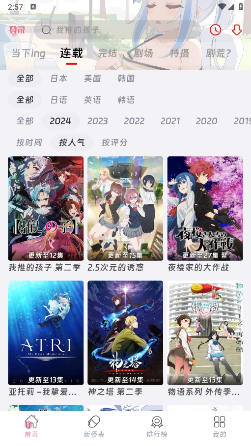 咕咕番动漫下载app 咕咕番动漫下载app