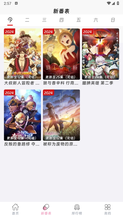 咕咕番动漫下载app 咕咕番动漫下载app