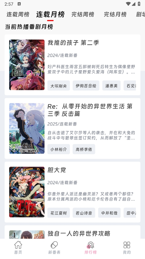 咕咕番动漫下载app 咕咕番动漫下载app