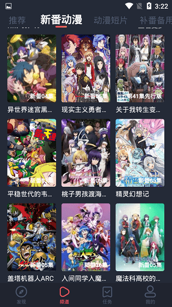 横风动漫最新版下载 横风动漫最新版下载