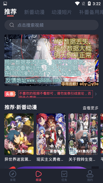 横风动漫最新版下载 横风动漫最新版下载