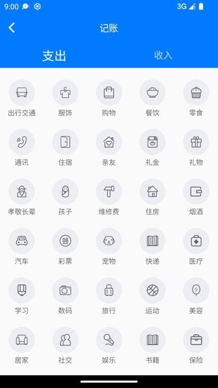 有喔记账手机版app 有喔记账手机版app